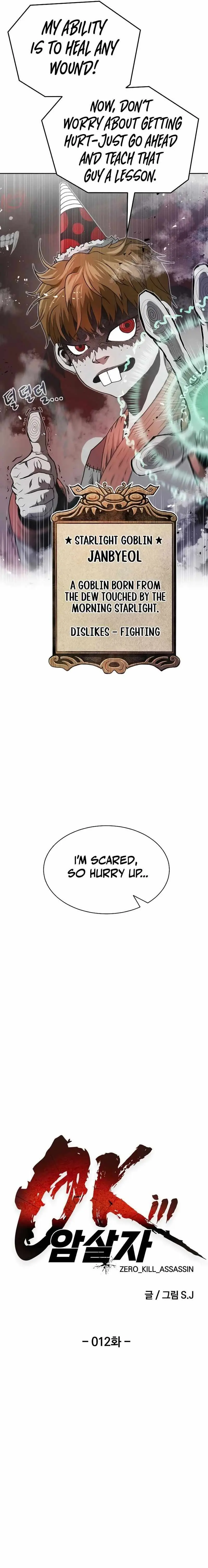0-kill Assassine Chapter 12 page 6 - 