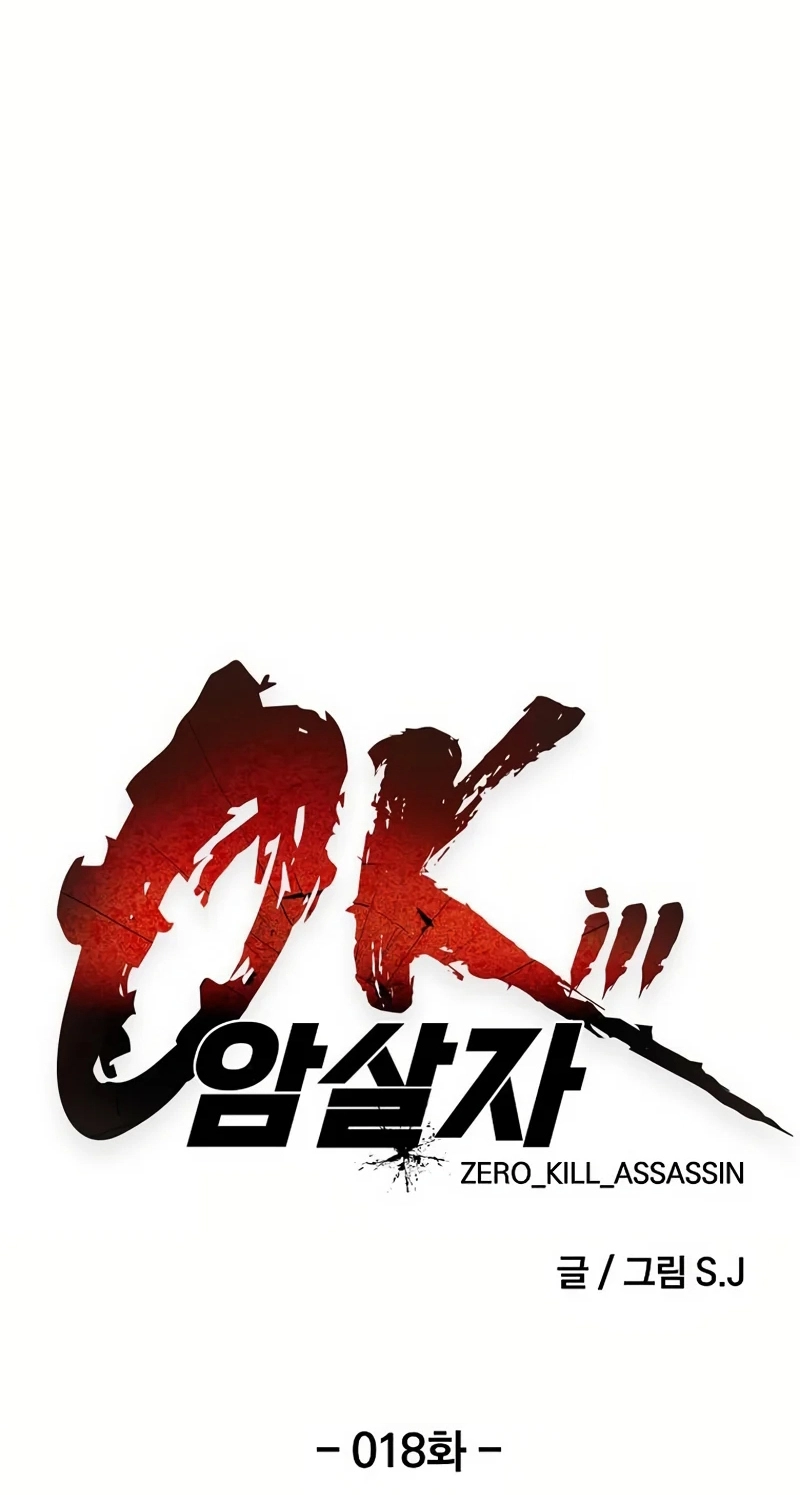 0-kill Assassine Chapter 18 page 41 - 