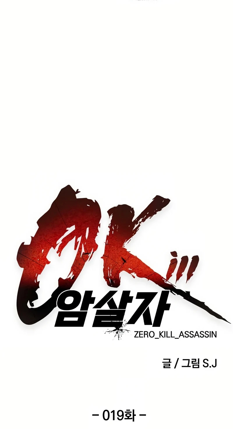 0-kill Assassine Chapter 19 page 9 - 