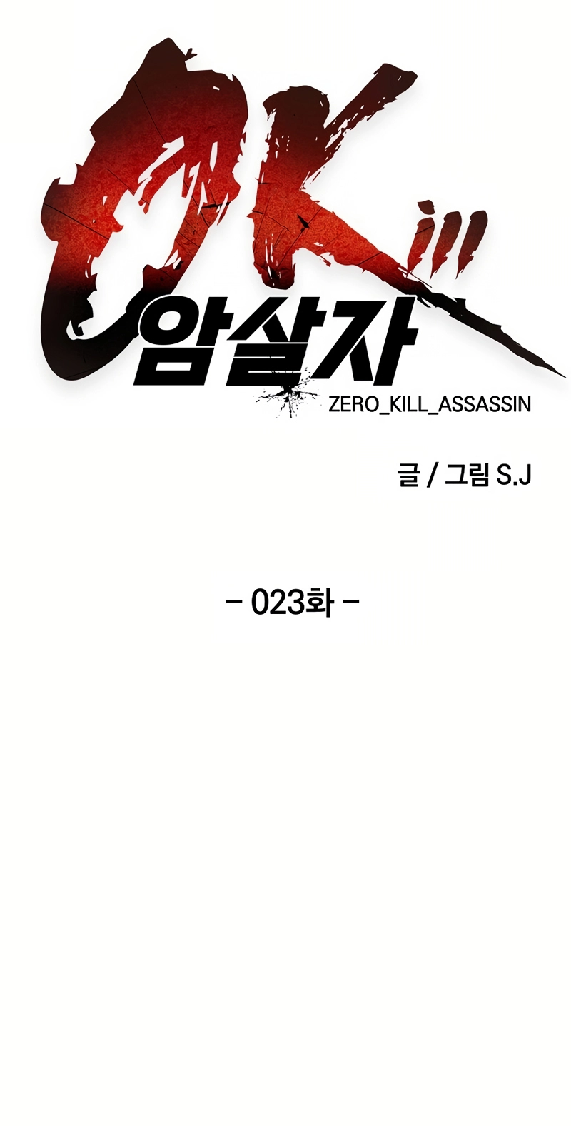 0-kill Assassine Chapter 23 page 33 - 