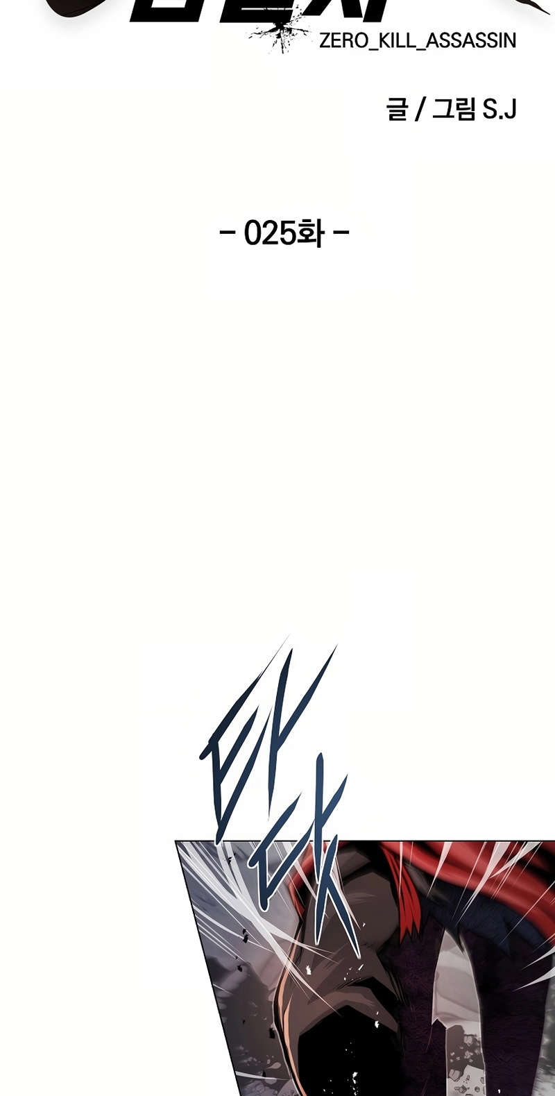 0-kill Assassine Chapter 25 page 16 - 