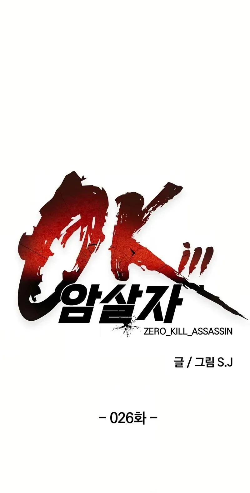 0-kill Assassine Chapter 26 page 20 - 
