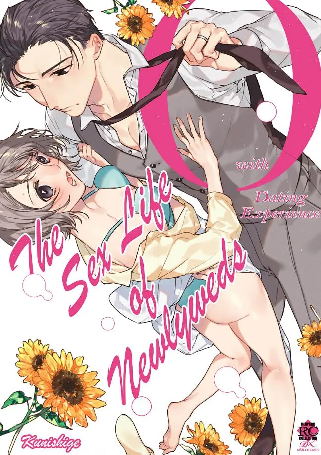 0-Nichi Kara Hajimeru Dekiai Fuufu Seikatsu Chapter 3 page 1 - 