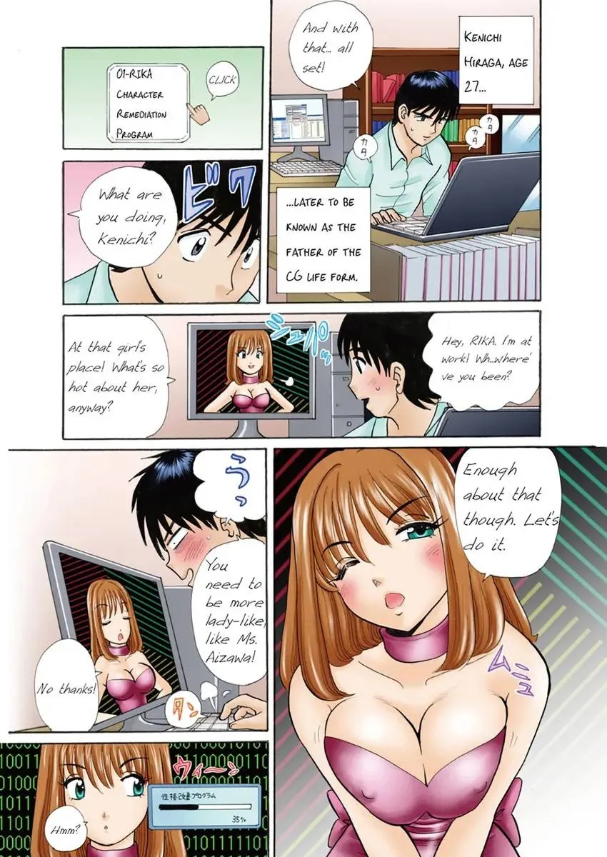 01Rika Chapter 0 page 4 - 