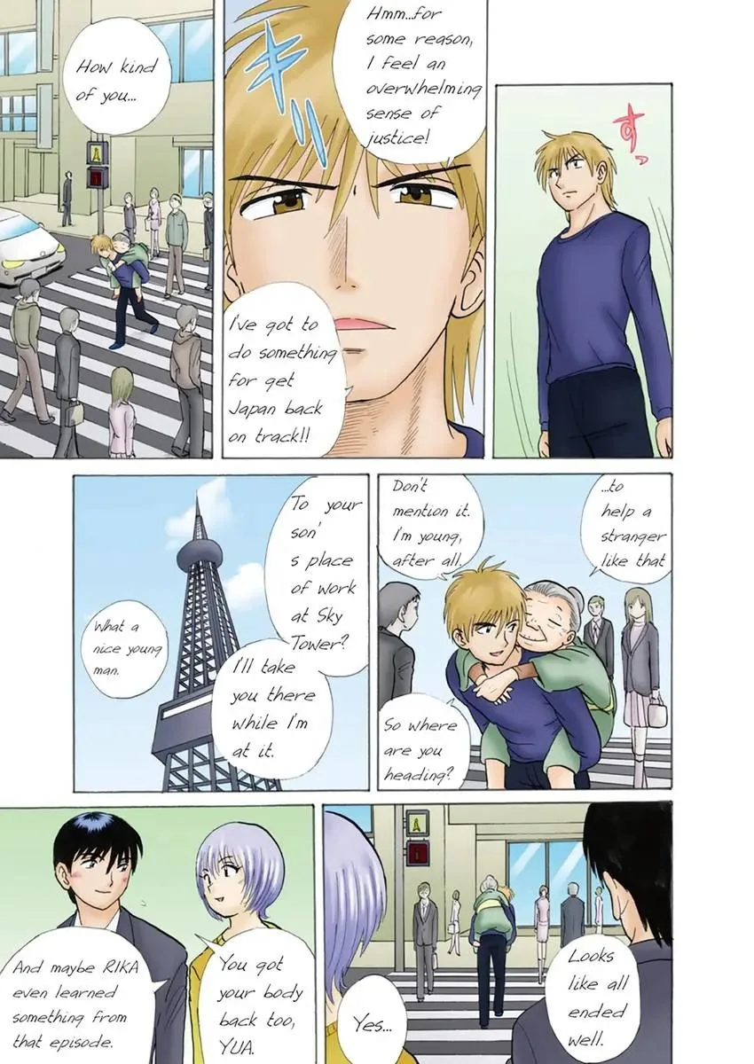 01Rika Chapter 1 page 24 - 