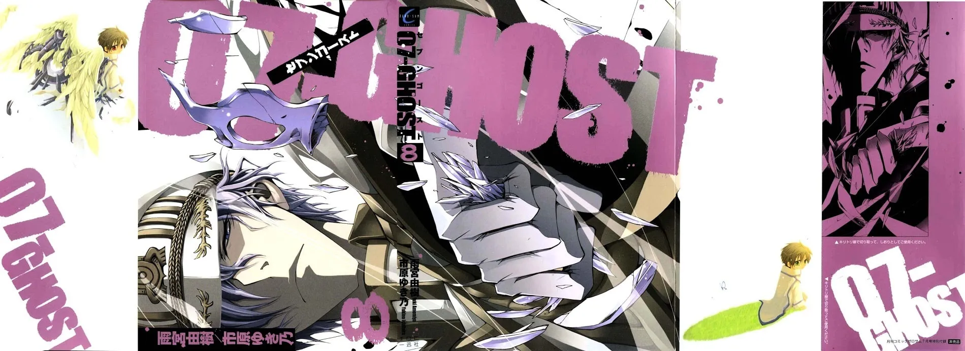 07-Ghost Chapter 49 page 29 - 