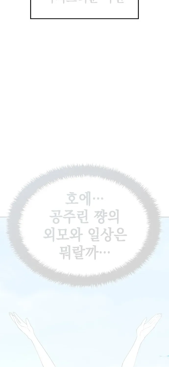 1 Million Won Per Second Chapter 1 page 152 - 