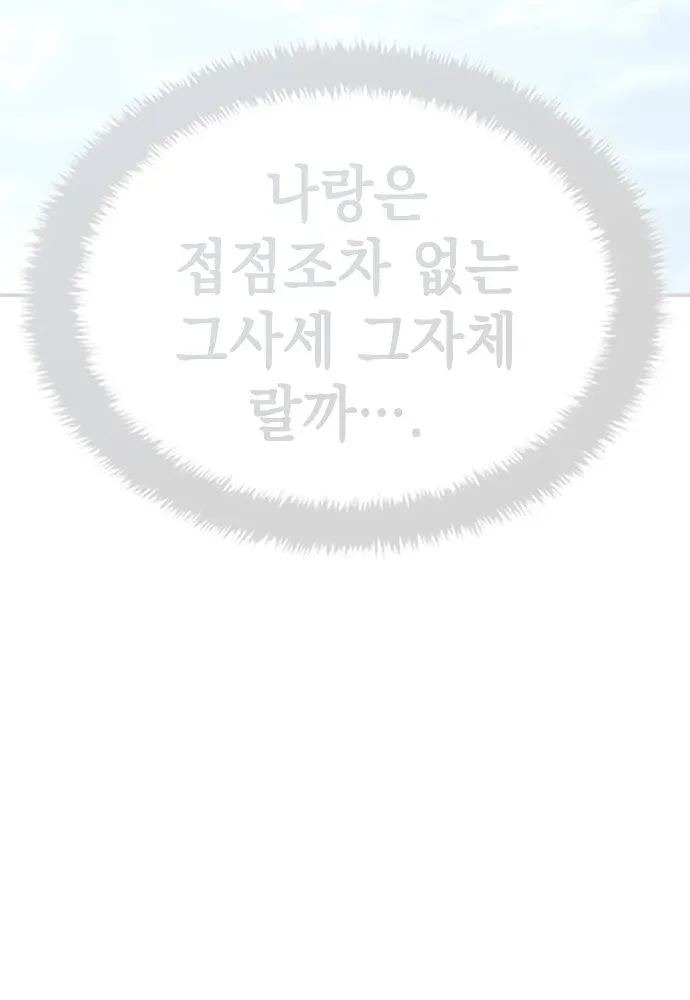 1 Million Won Per Second Chapter 1 page 154 - 