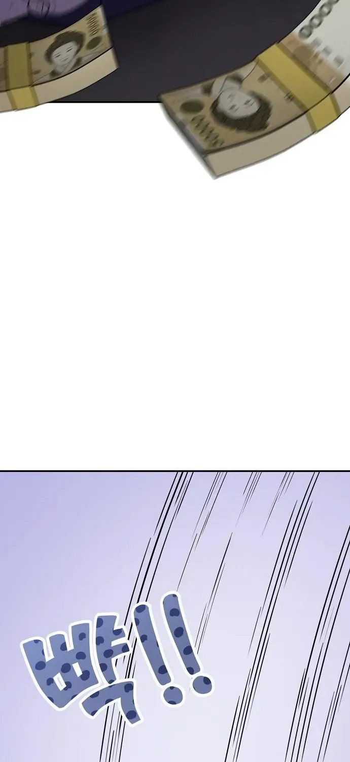 1 Million Won Per Second Chapter 2 page 109 - 