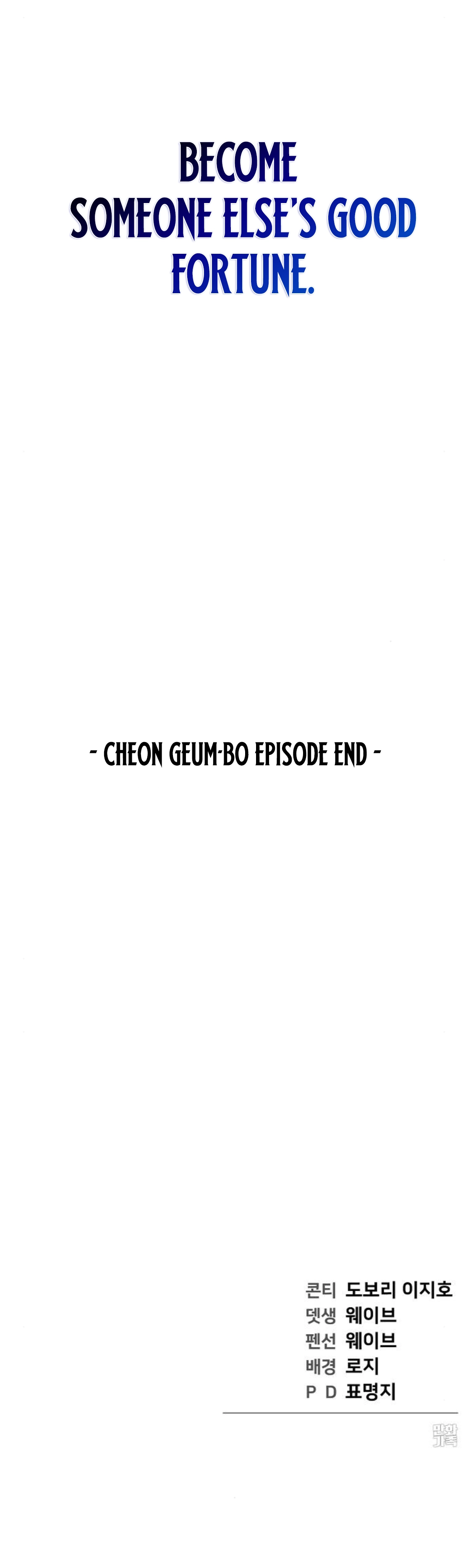 1 Million Won Per Second Chapter 20 page 31 - 