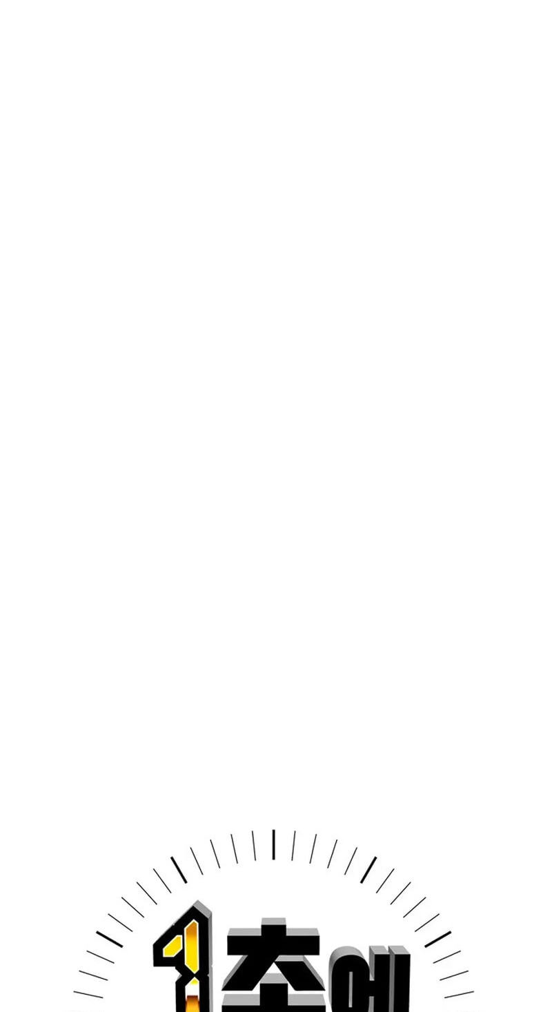 1 Million Won Per Second Chapter 32 page 77 - 