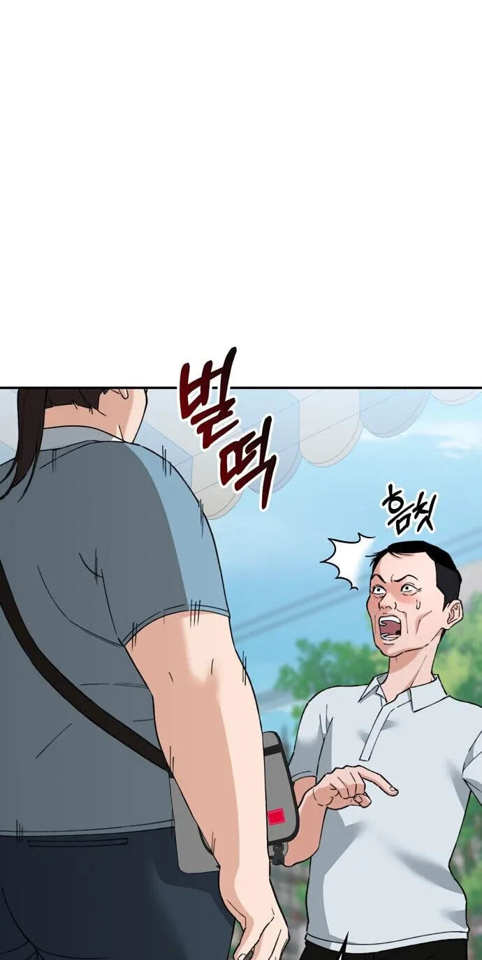 1 Million Won Per Second Chapter 33 page 71 - 