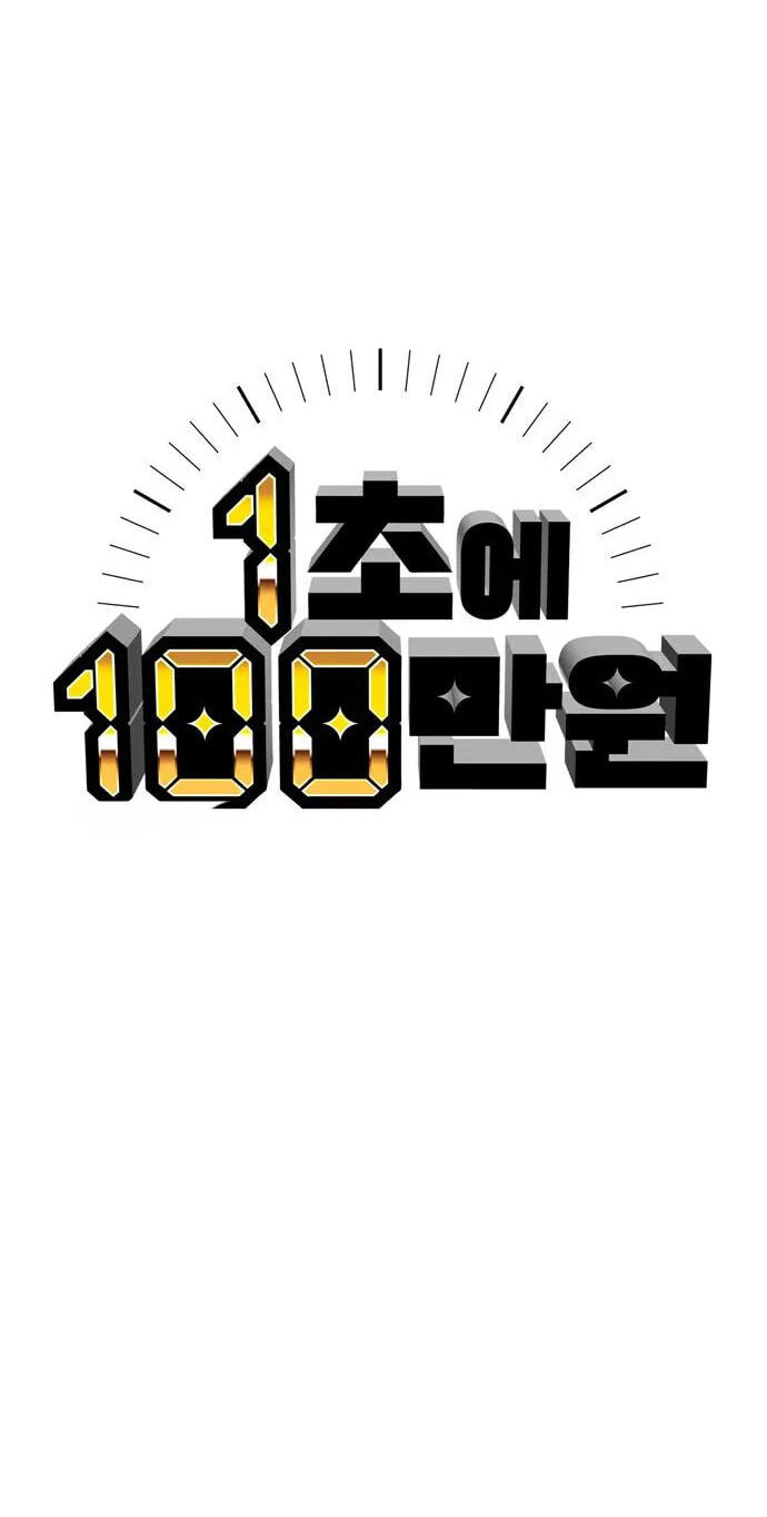 1 Million Won Per Second Chapter 34 page 52 - 