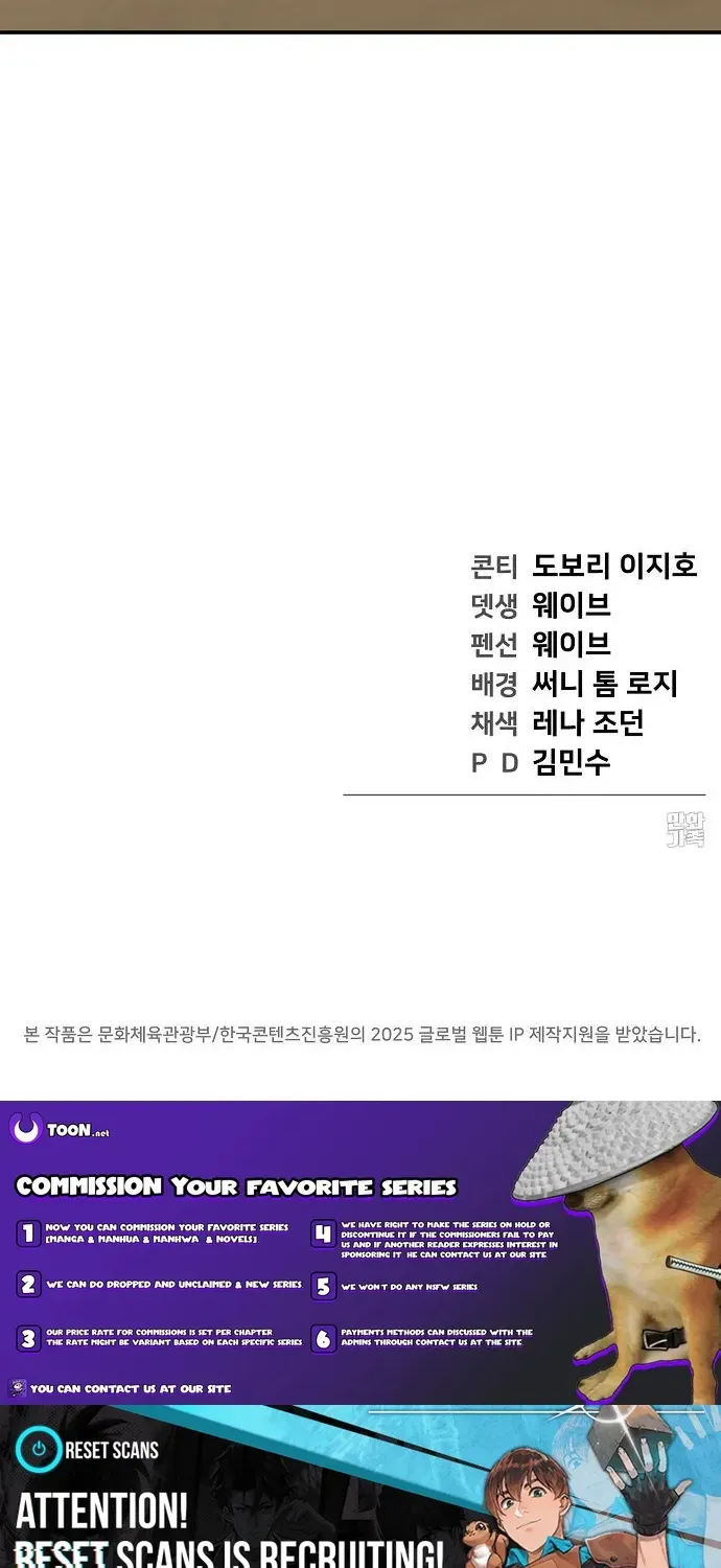 1 Million Won Per Second Chapter 4 page 137 - 