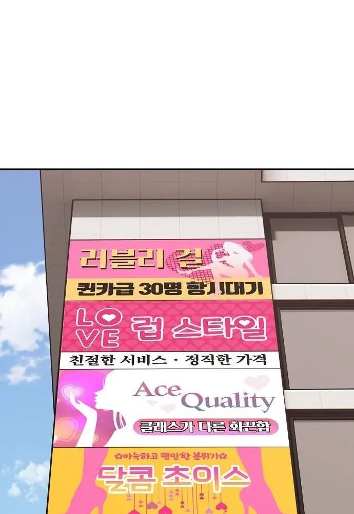 1 Million Won Per Second Chapter 4 page 63 - 