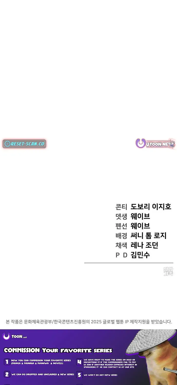 1 Million Won Per Second Chapter 6 page 138 - 