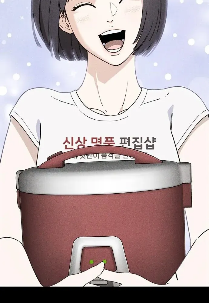 1 Million Won Per Second Chapter 6 page 98 - 