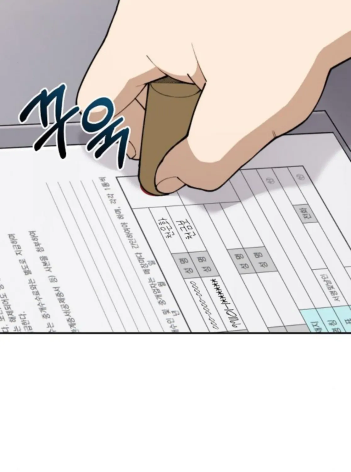 1 Million Won Per Second Chapter 8 page 3 - 