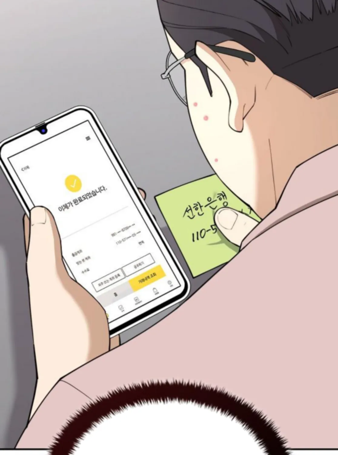 1 Million Won Per Second Chapter 8 page 21 - 
