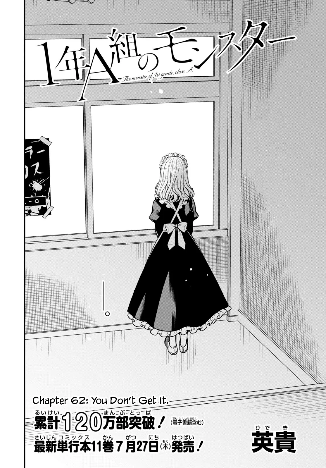 1-nen A-gumi no Monster Chapter 62 page 2 - 