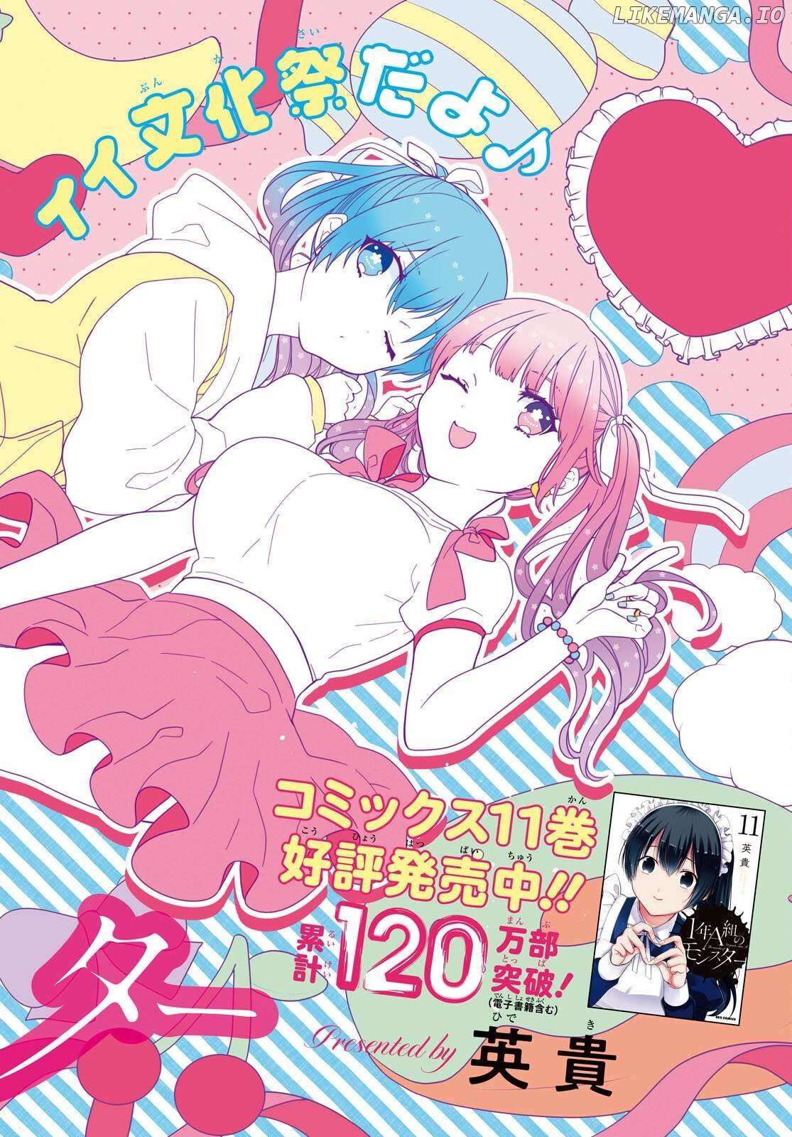 1-nen A-gumi no Monster Chapter 63 page 3 - 