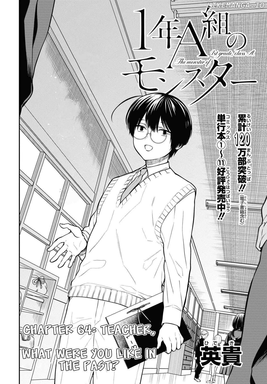 1-nen A-gumi no Monster Chapter 64 page 3 - 