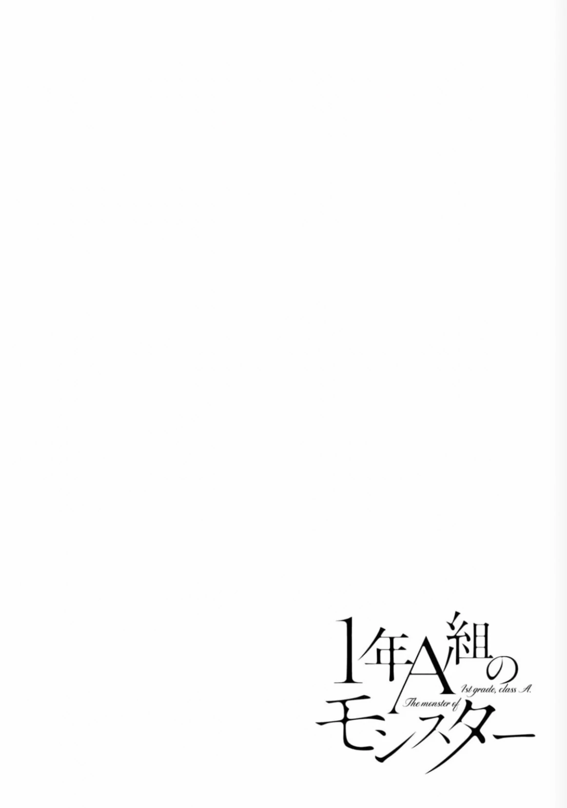 1-nen A-gumi no Monster Chapter 65 page 31 - 