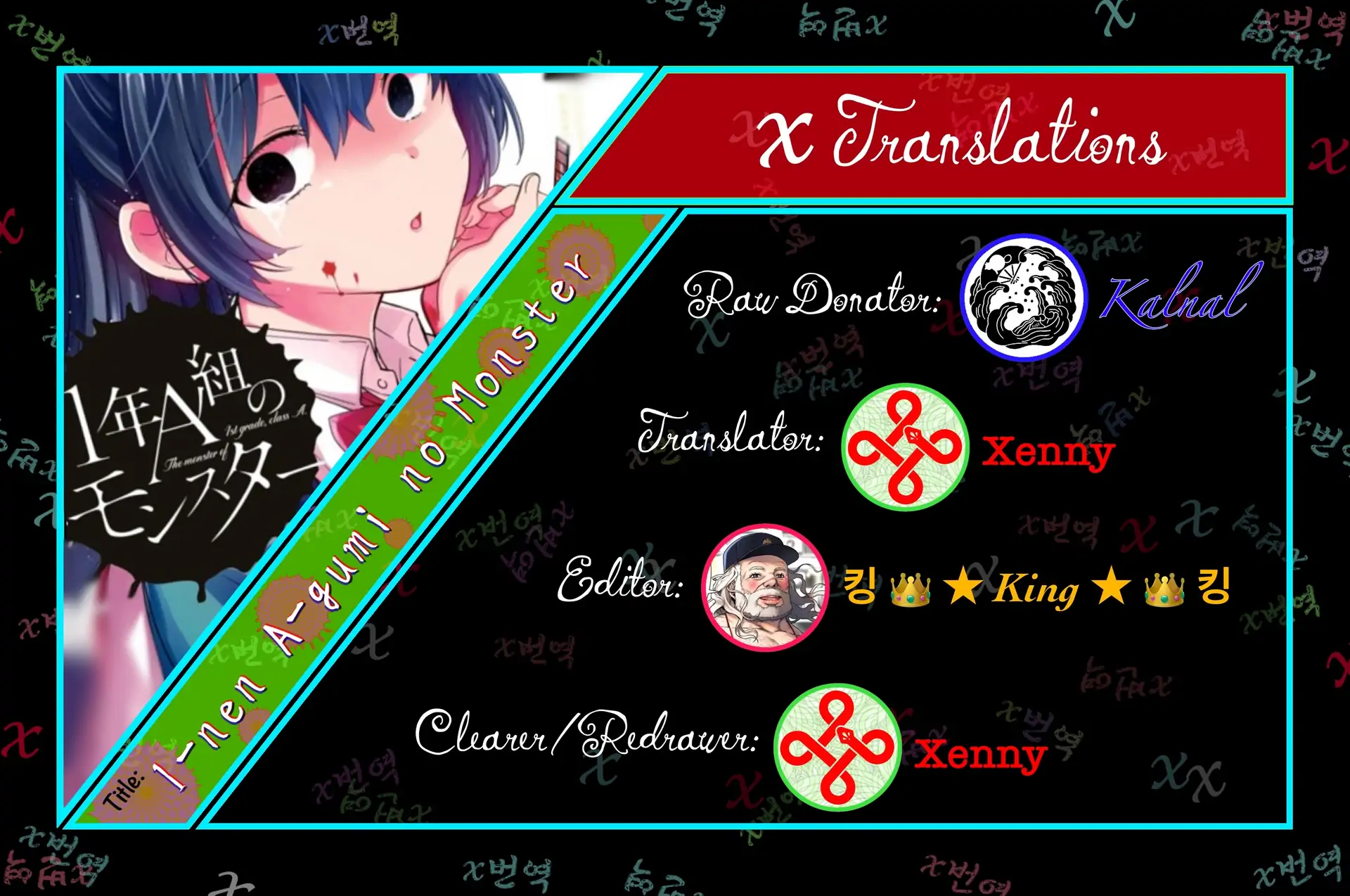 1-nen A-gumi no Monster Chapter 68 page 1 - 