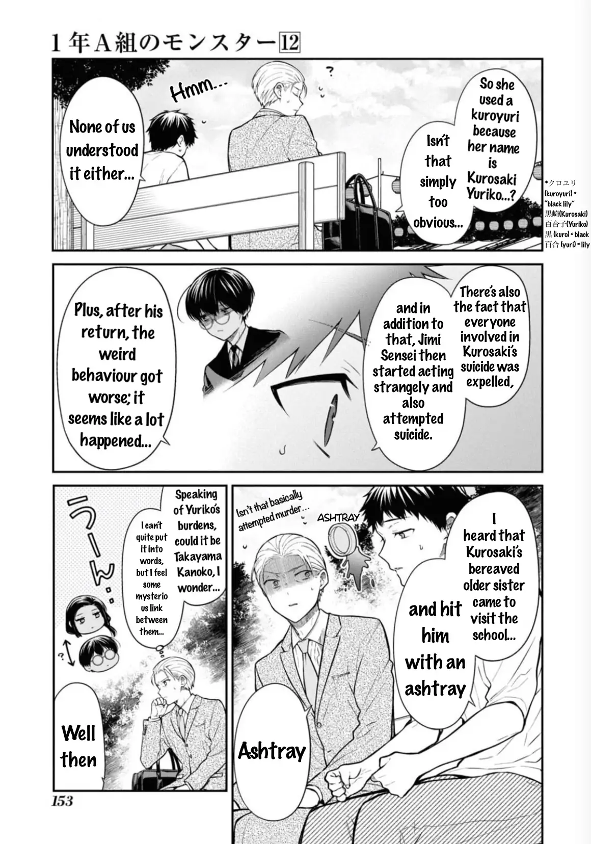 1-nen A-gumi no Monster Chapter 68 page 6 - 