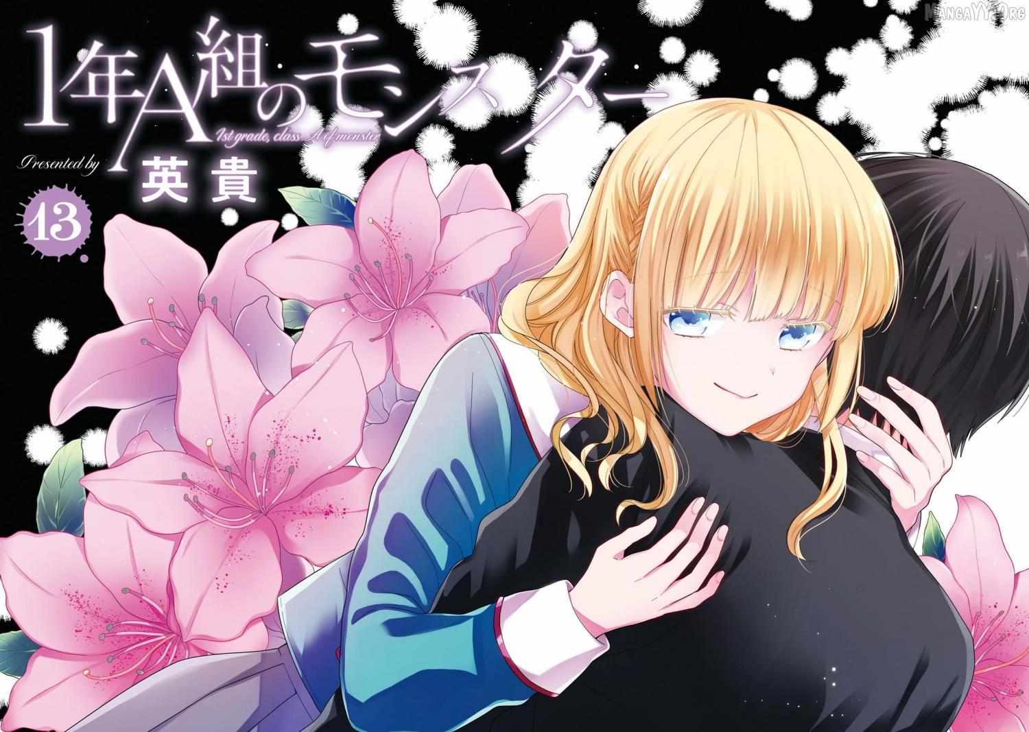 1-nen A-gumi no Monster Chapter 69 page 3 - 