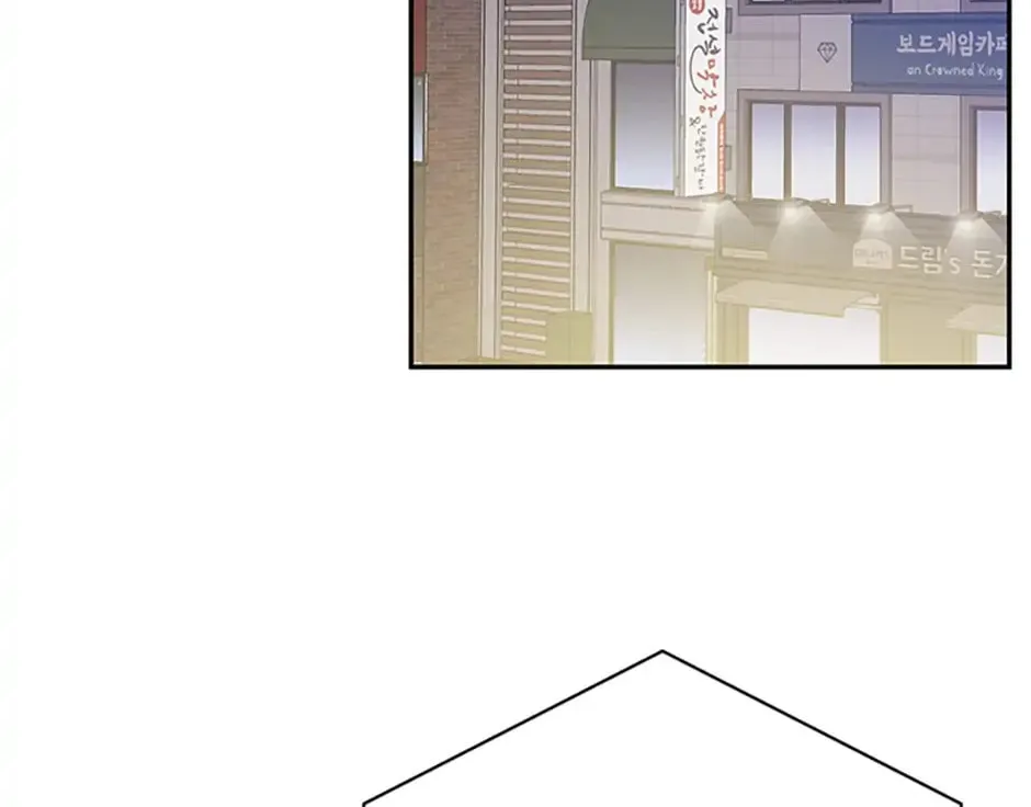 100-Day Romance Chapter 16 page 2 - 