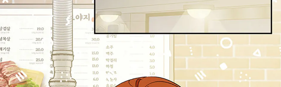 100-Day Romance Chapter 46 page 16 - 