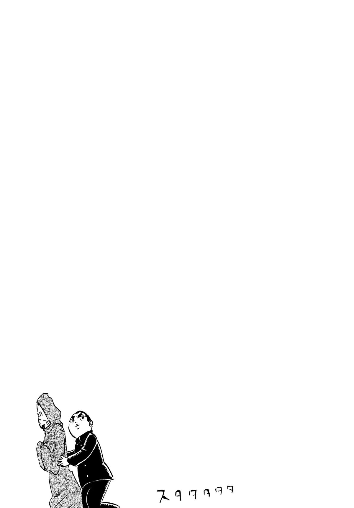 100 miles Chapter 17 page 13 - 