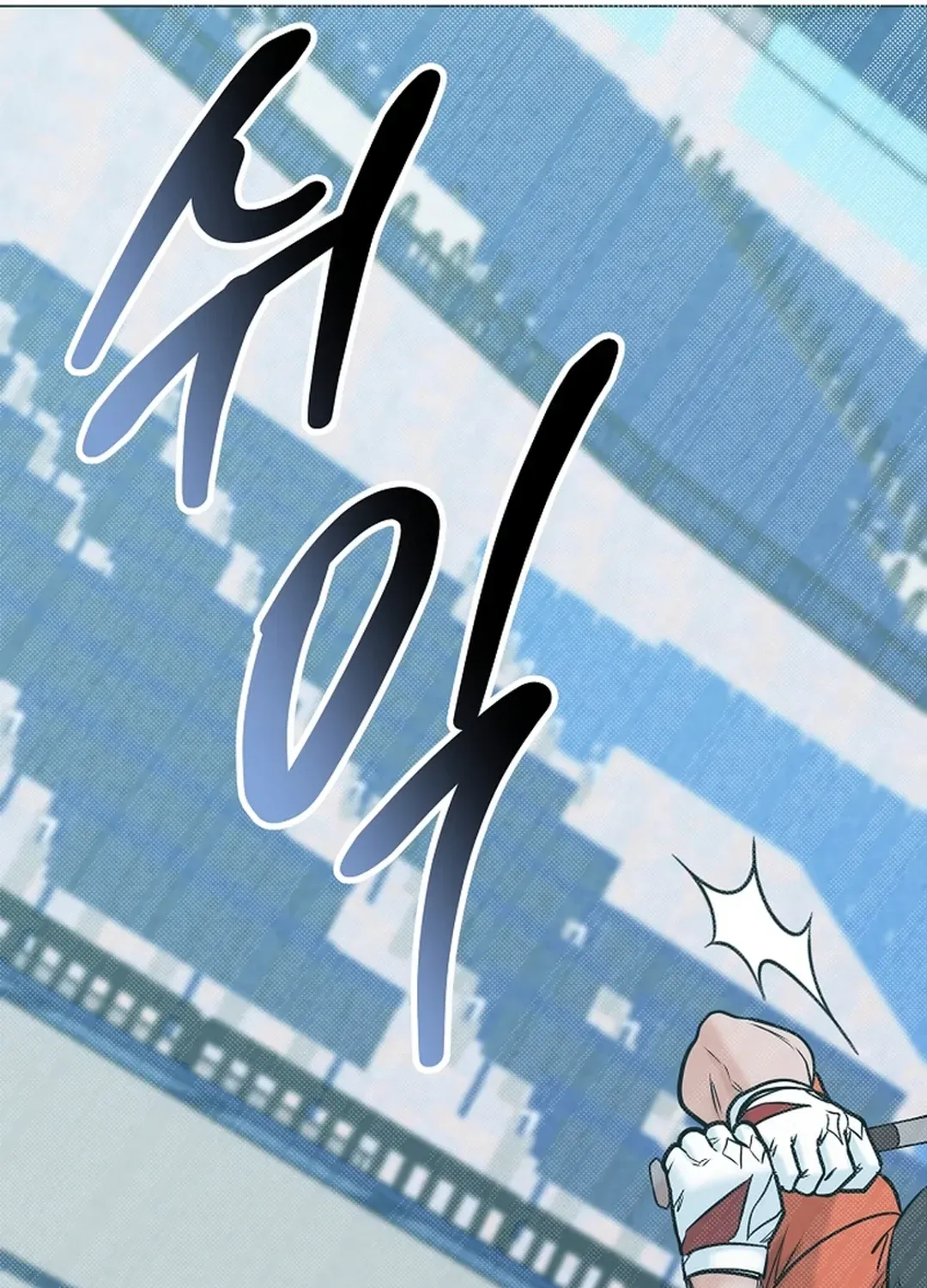 100 miles Chapter 20 page 19 - 