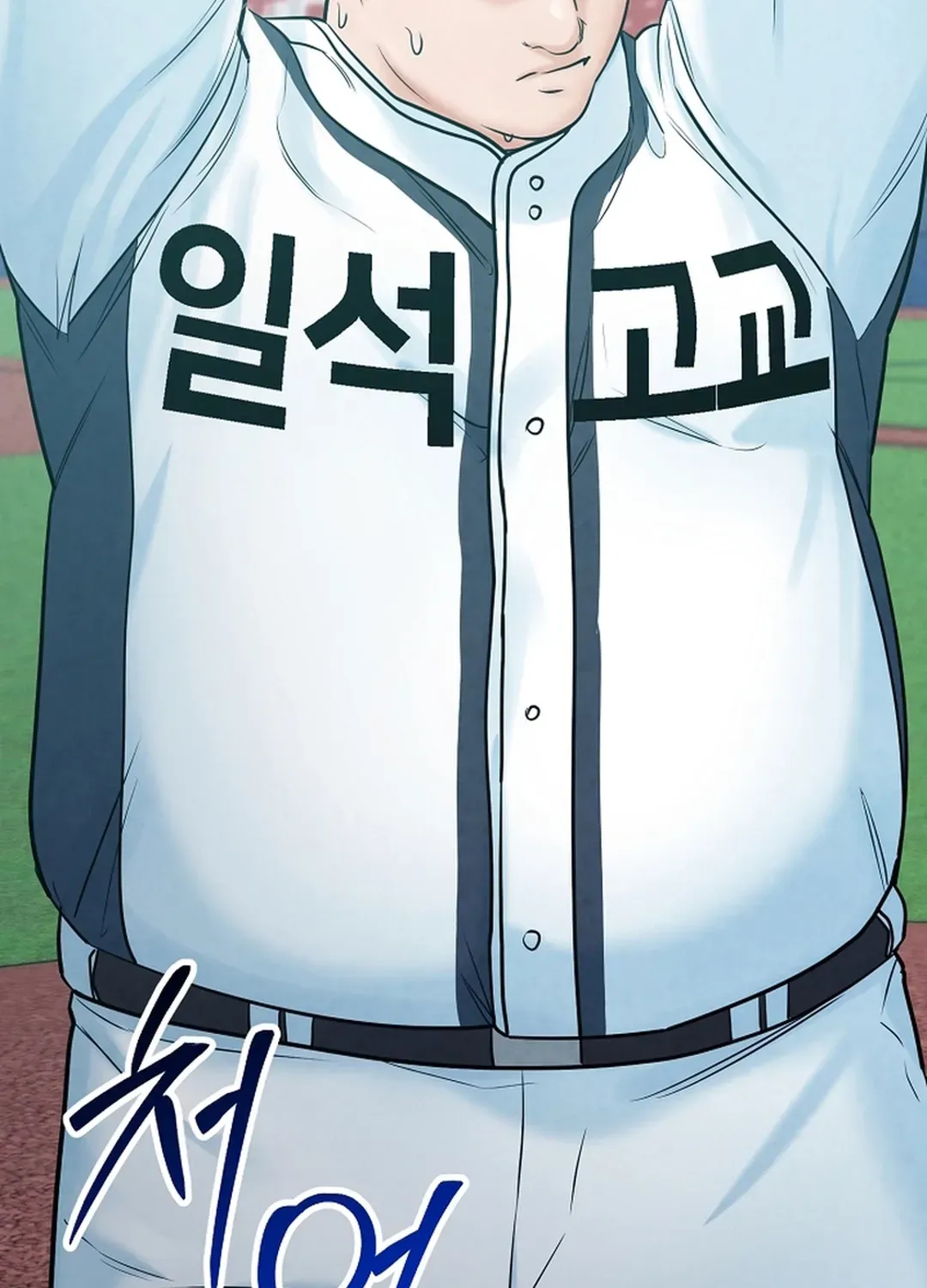 100 miles Chapter 23 page 126 - 