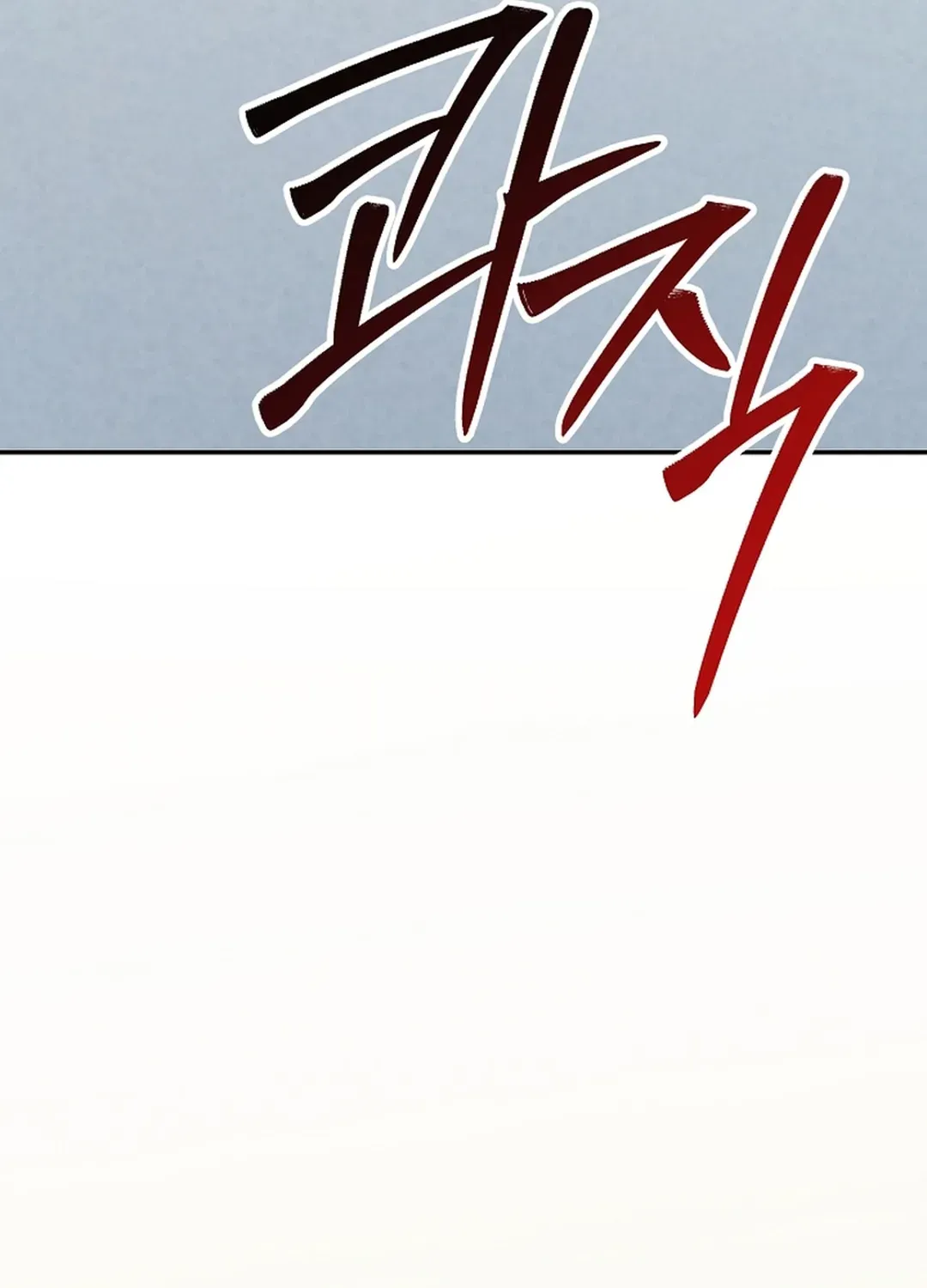 100 miles Chapter 23 page 181 - 