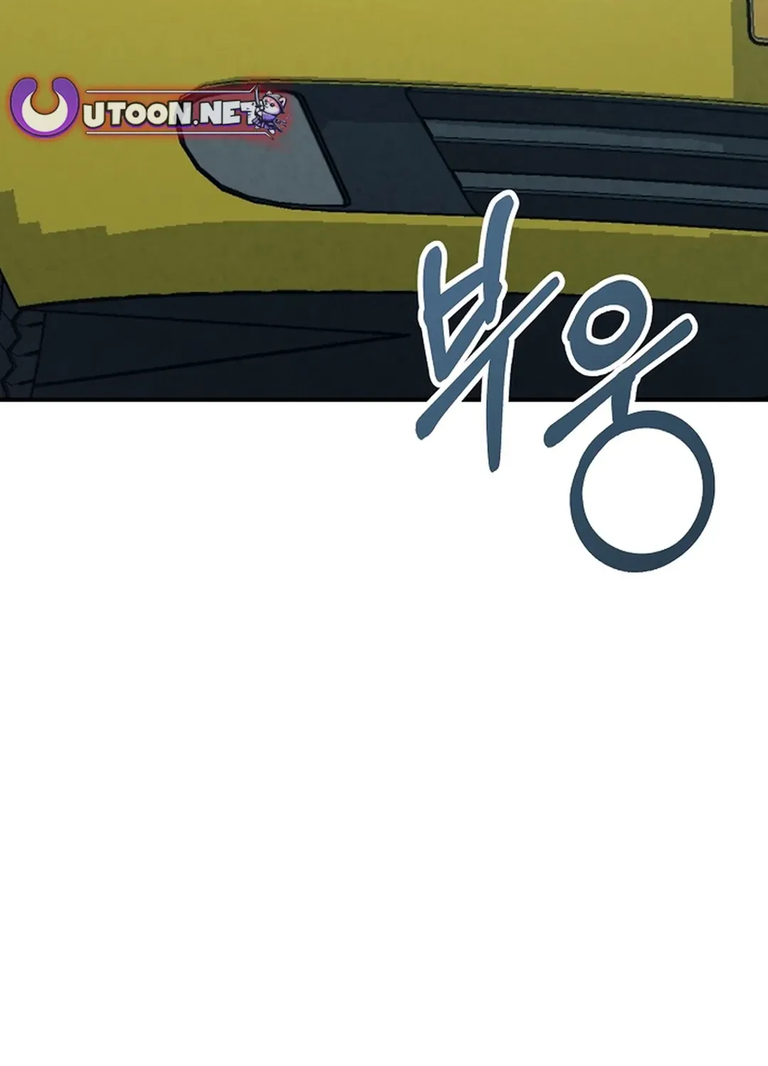 100 miles Chapter 23 page 206 - 