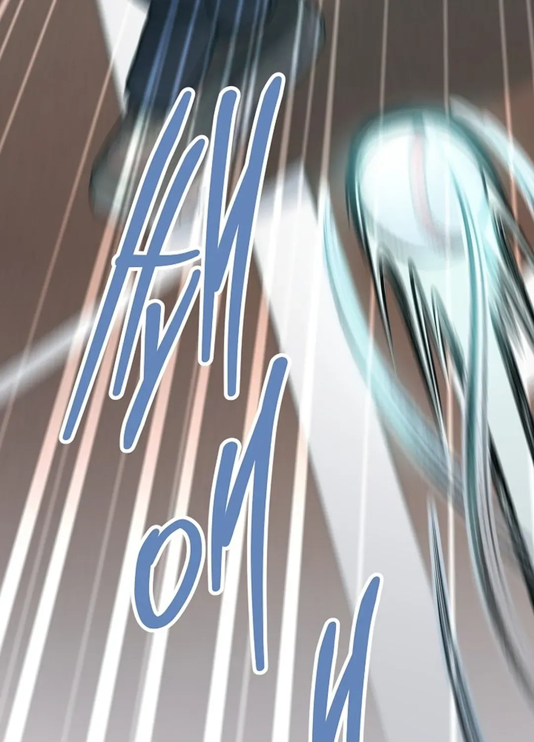 100 miles Chapter 33 page 104 - 