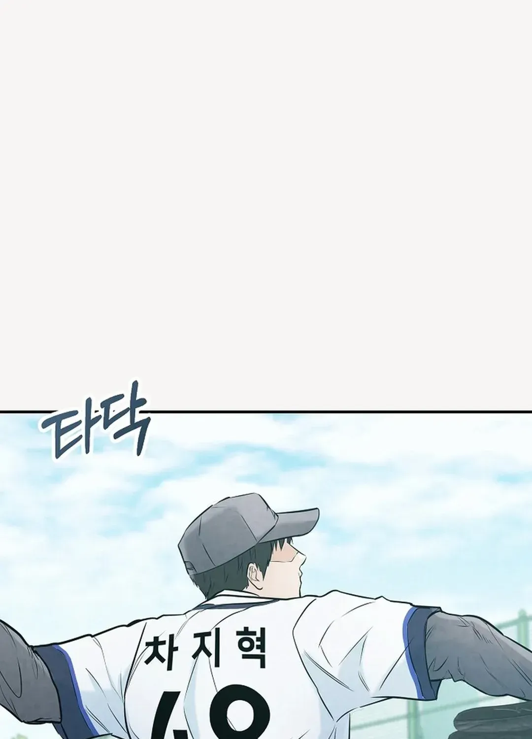 100 miles Chapter 37 page 119 - 