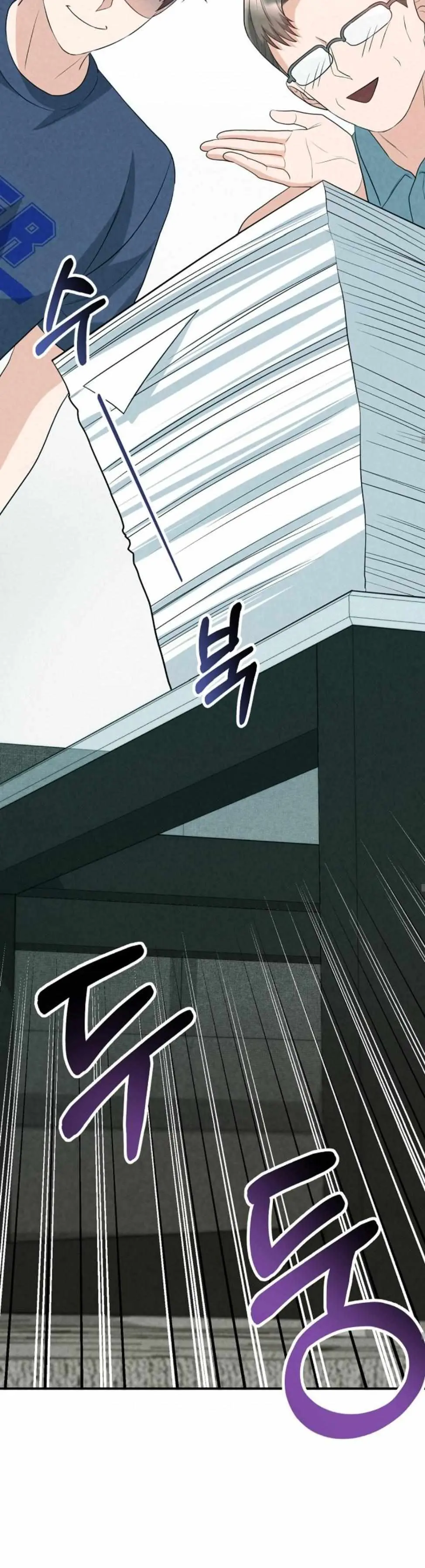 100 miles Chapter 4 page 16 - 
