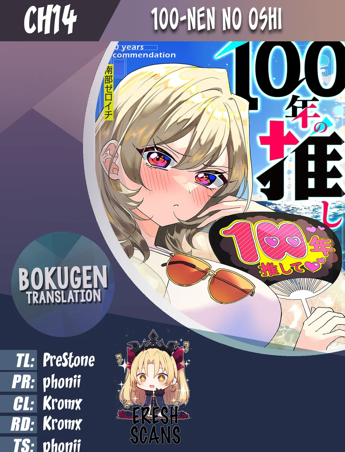 100-nen no Oshi Chapter 14 page 1 - 