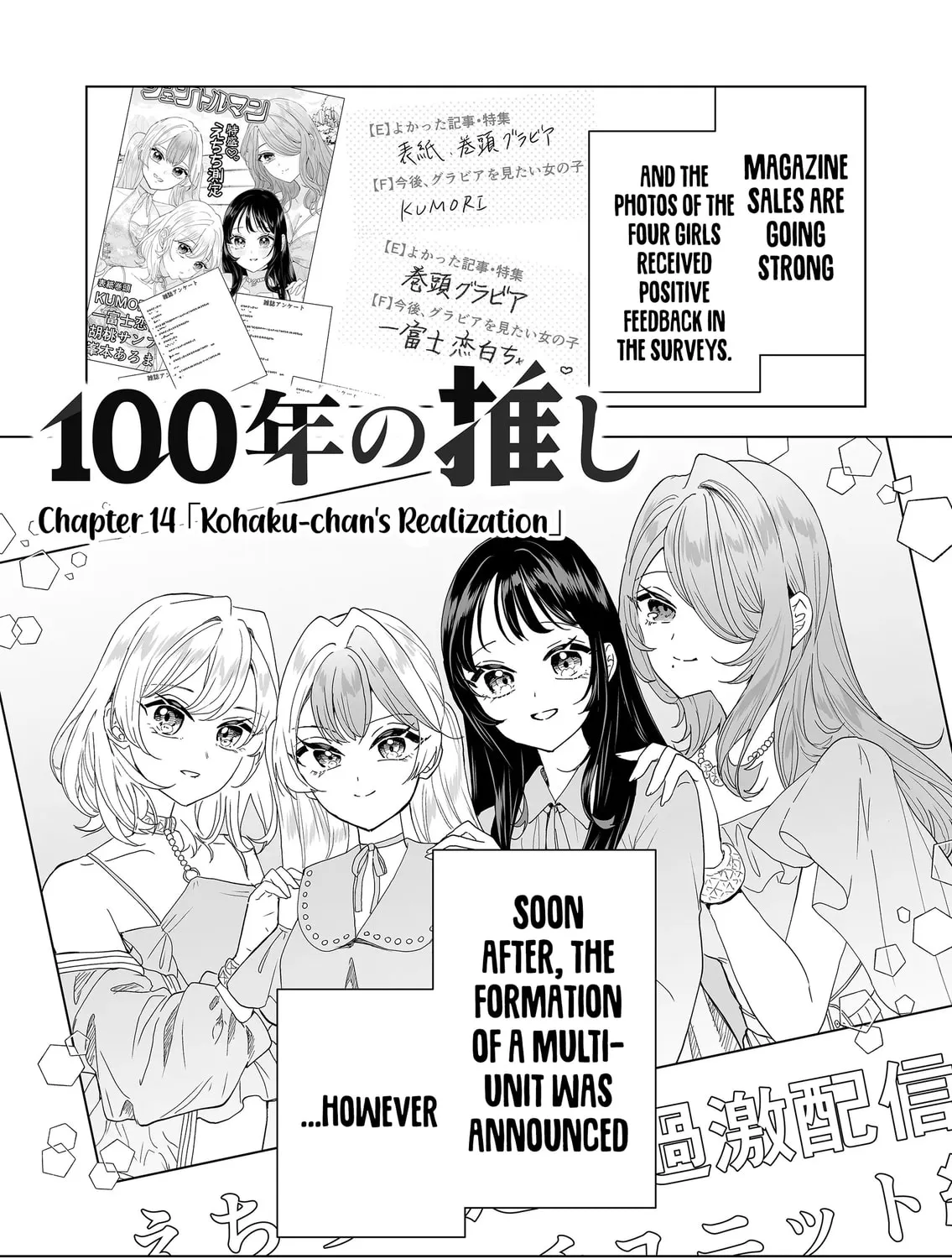 100-nen no Oshi Chapter 14 page 3 - 