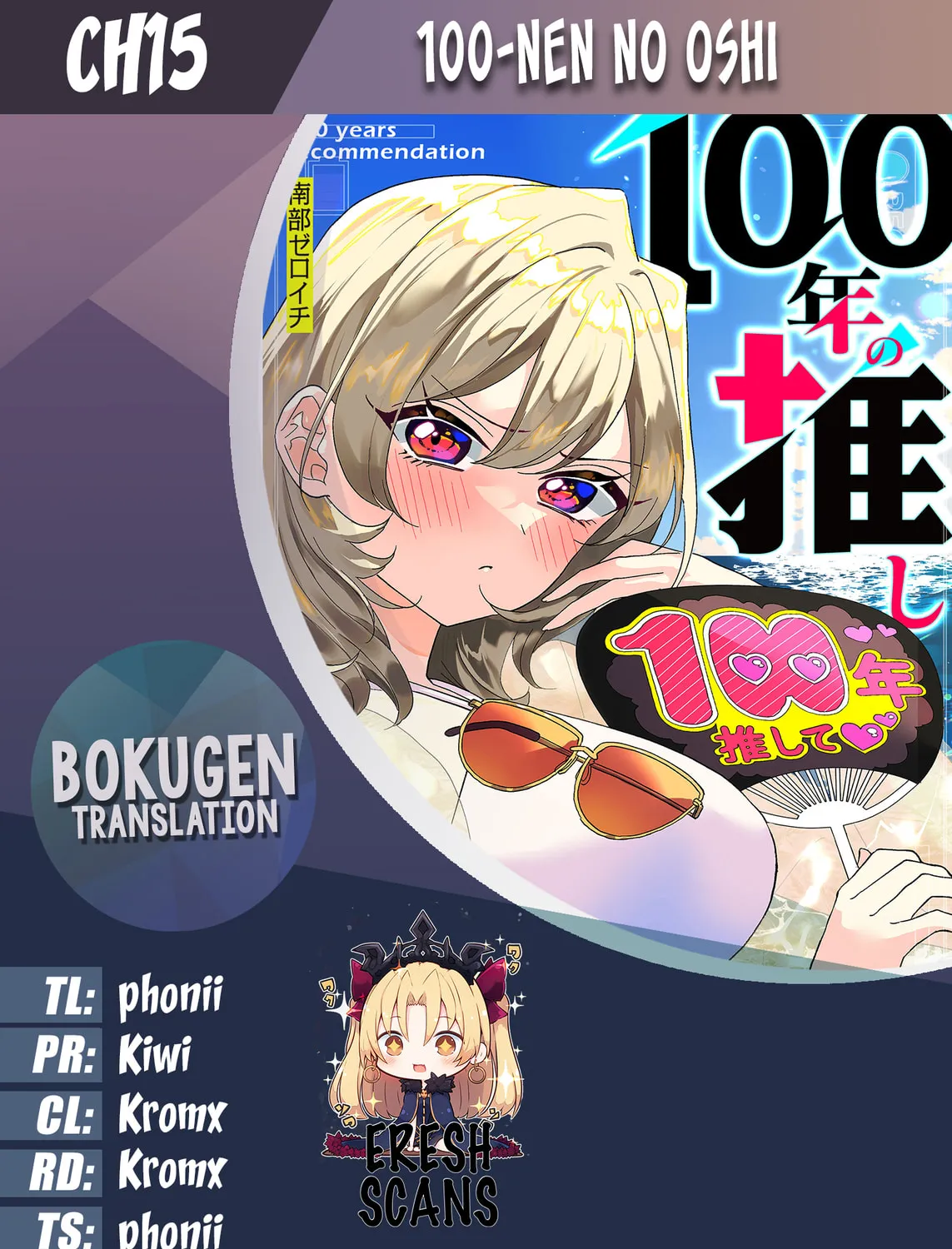 100-nen no Oshi Chapter 15 page 1 - 