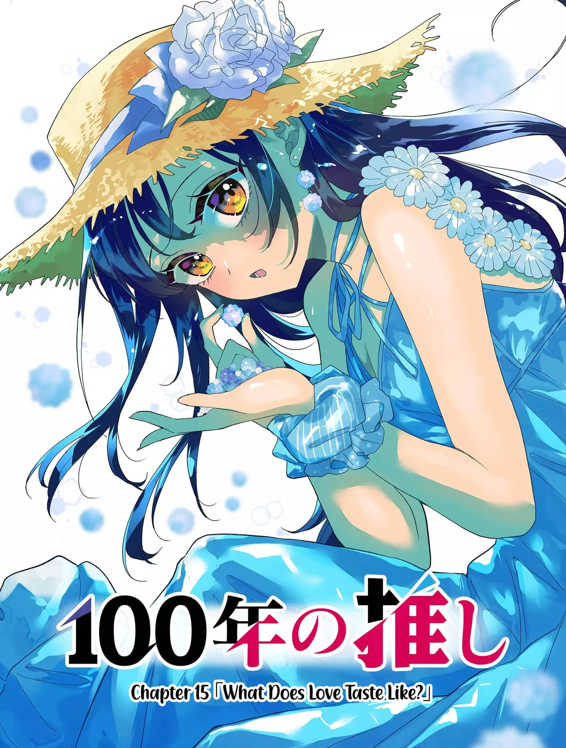 100-nen no Oshi Chapter 15 page 7 - 