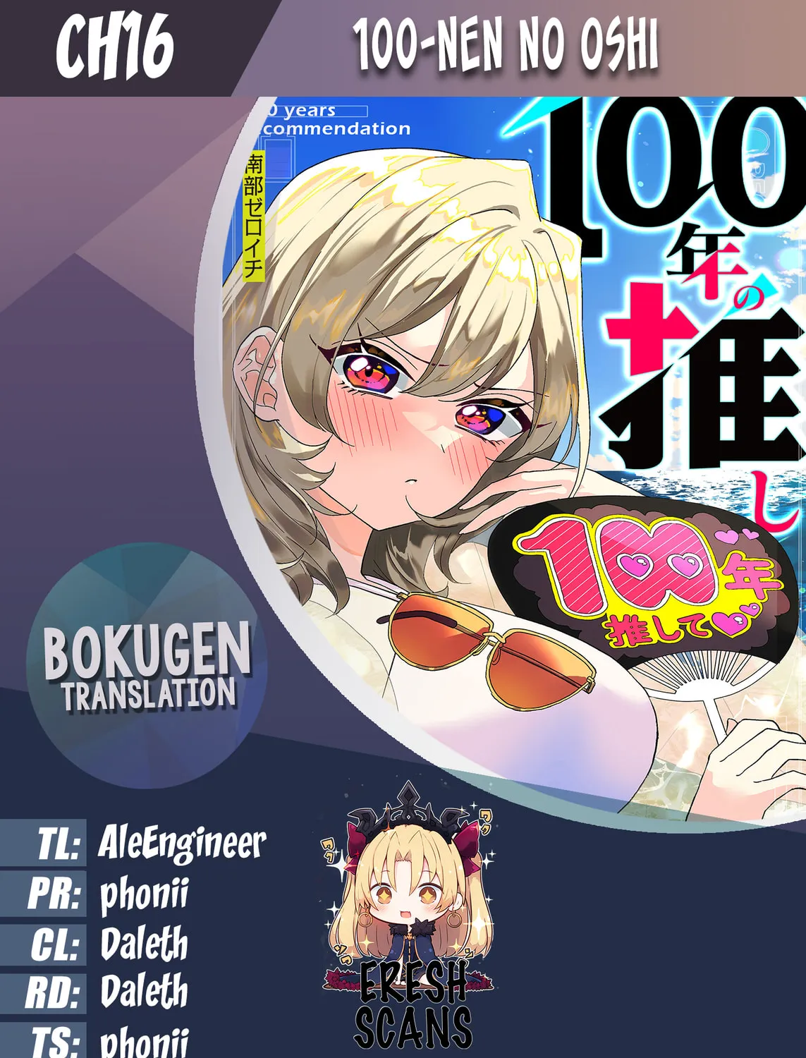 100-nen no Oshi Chapter 16 page 1 - 