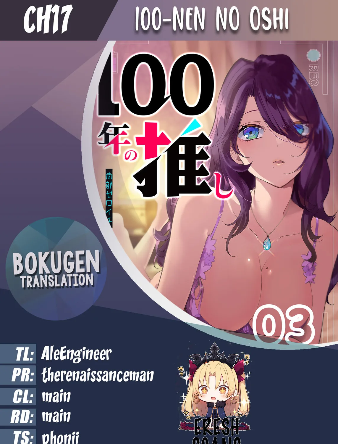 100-nen no Oshi Chapter 17 page 1 - 