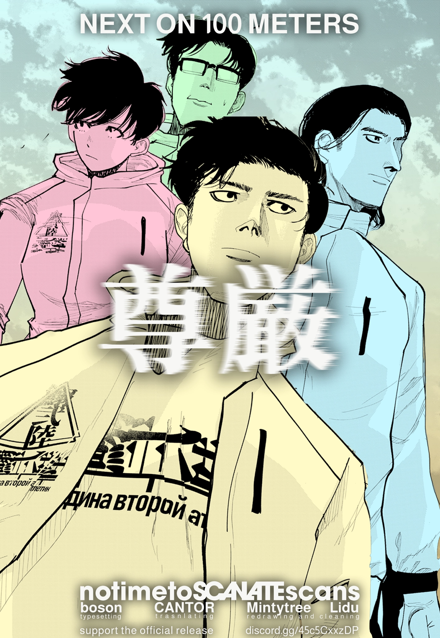 100M. Chapter 20 page 16 - 