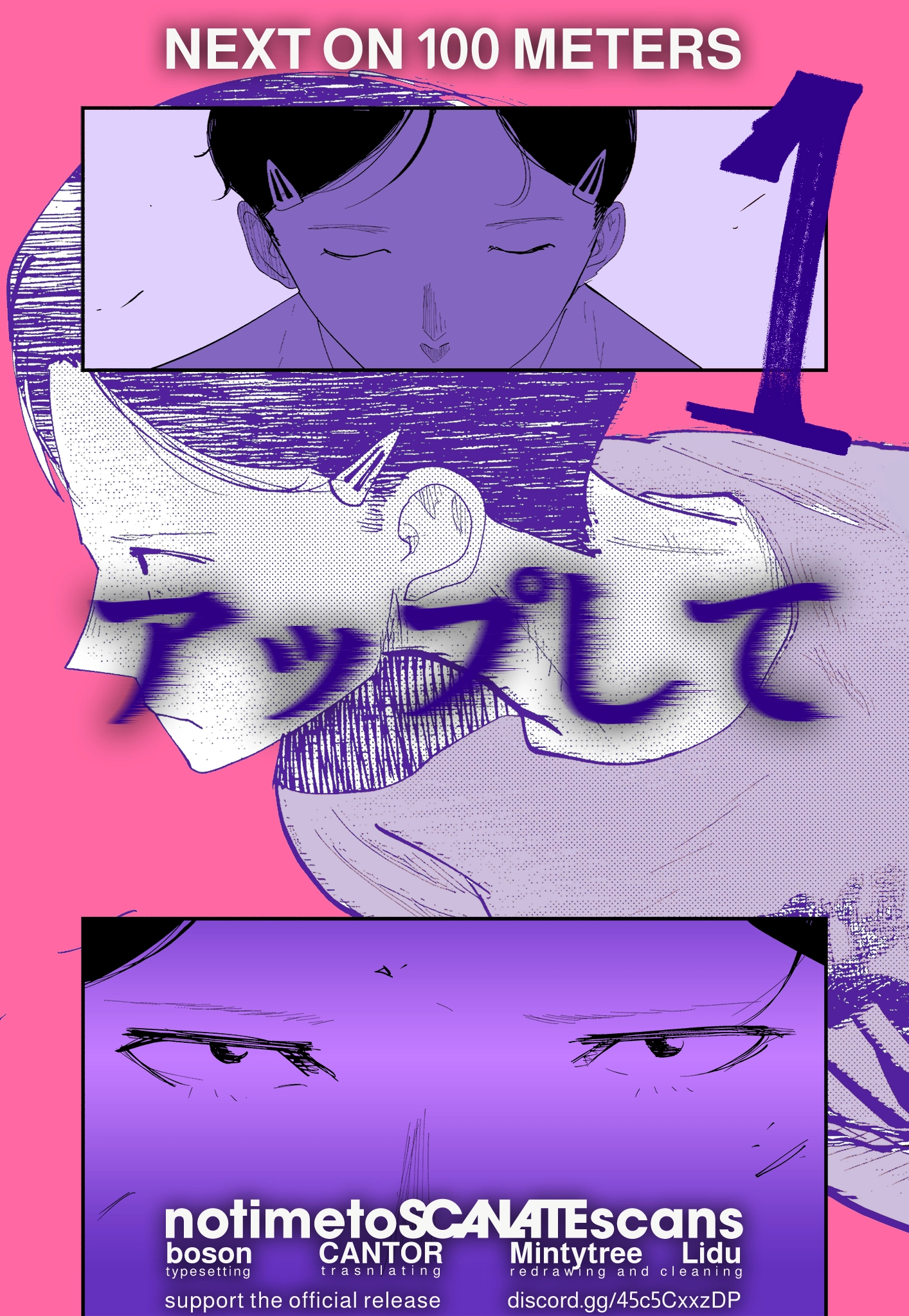 100M. Chapter 21 page 14 - 