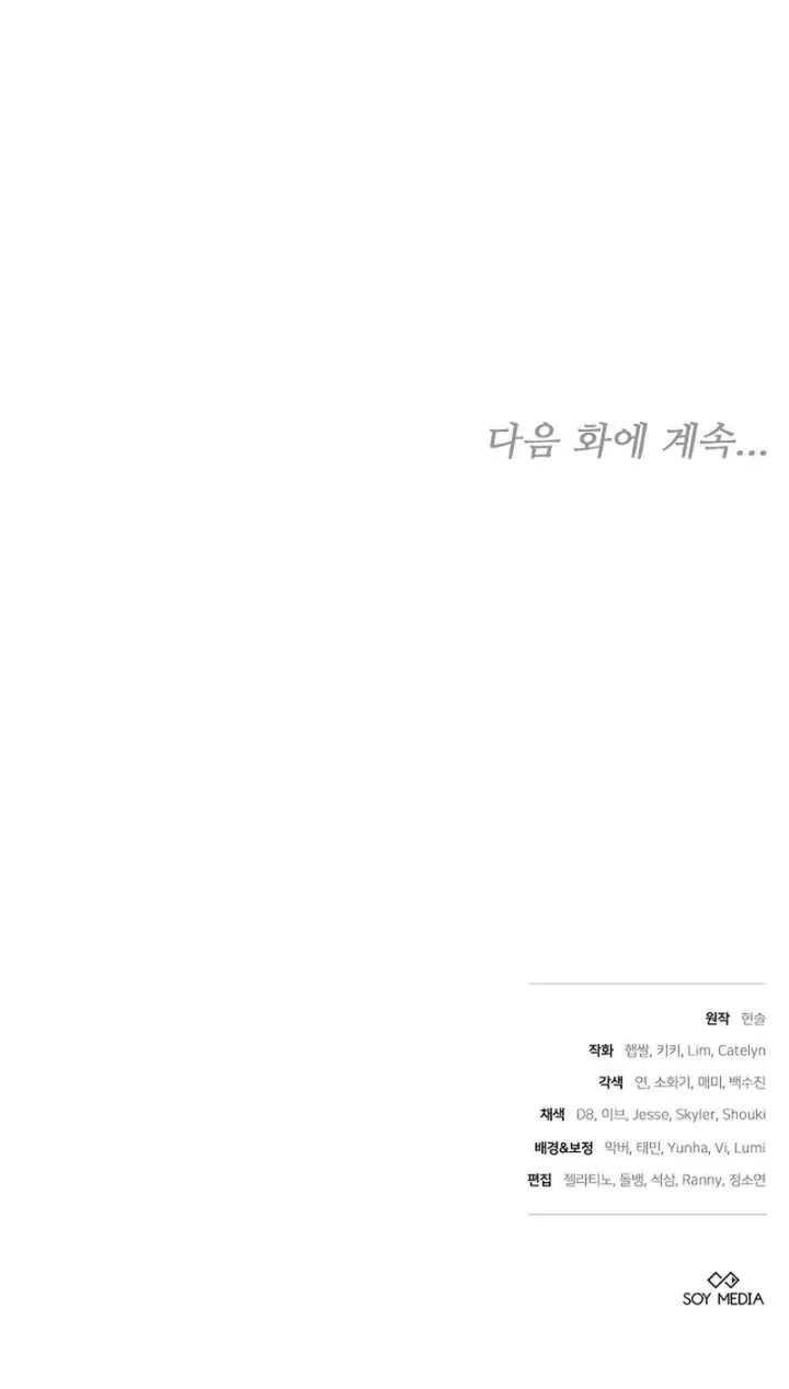 101st Confession Chapter 141 page 98 - 