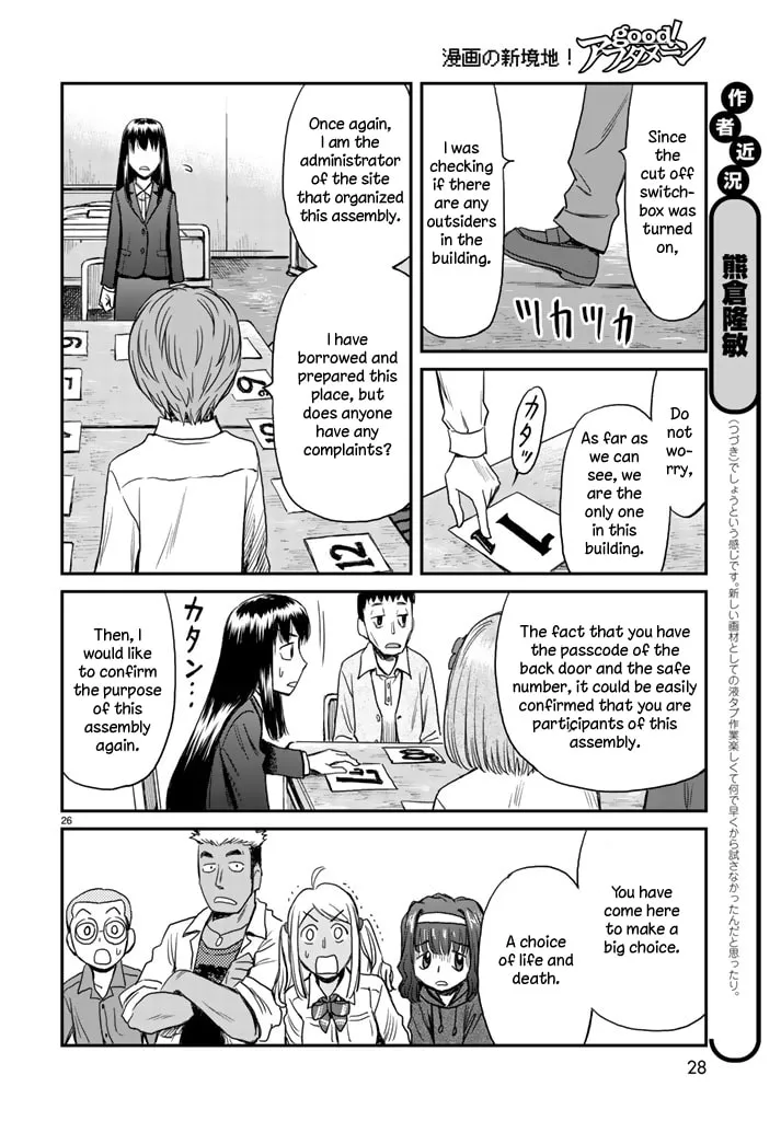 12 Suicidal Children Chapter 1 page 23 - 